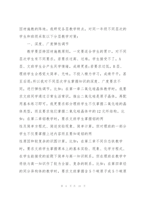 2022年化学教师教学心得.docx