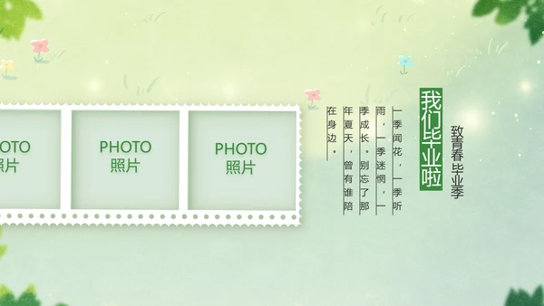 致青春毕业季青春毕业纪念册PPT