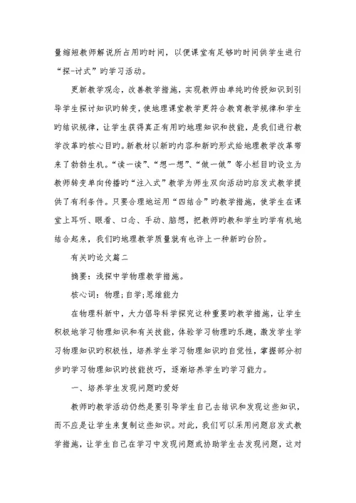 2022年教育学基础