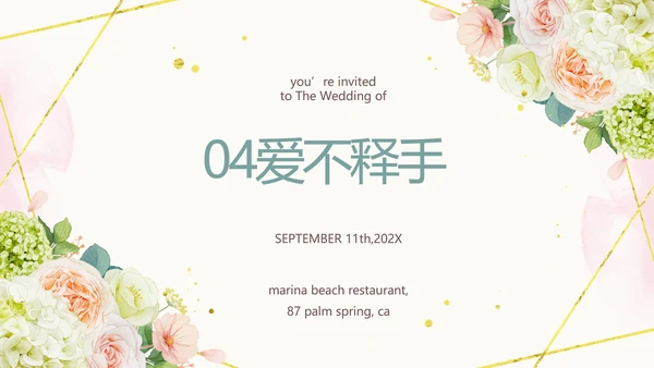 唯美我们结婚啦婚礼纪念册动态PPT