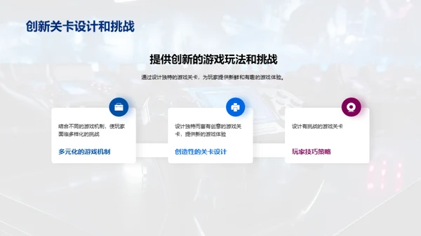 打造顶级游戏：设计与开发