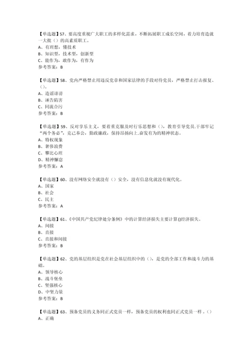 2016年两学一做最新网络微信知识竞赛试题库7.docx