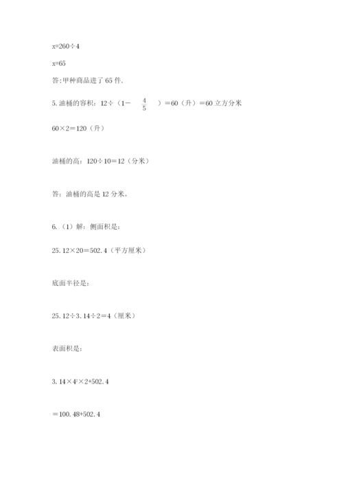 小学毕业班数学检测卷附参考答案【夺分金卷】.docx