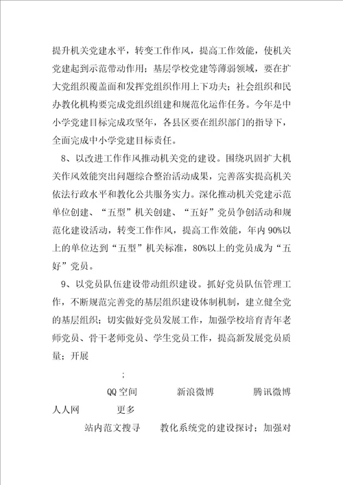 2023年个人创先争优活动工作要点学习心得体会