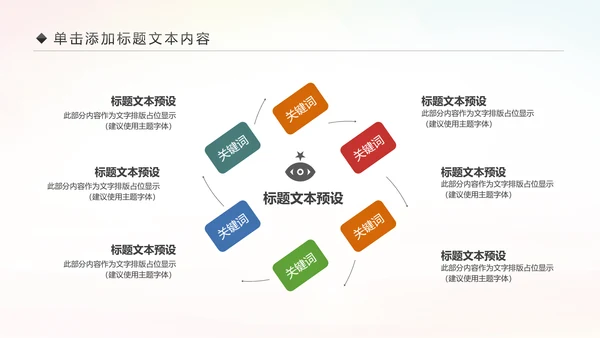 排球比赛排球教学排球协会PPT模板课件