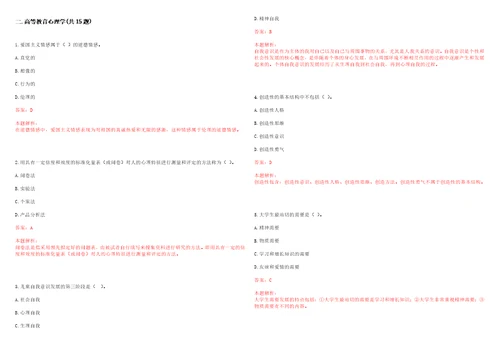 2022年04月南昌大学抚州医学院招聘高层次人才笔试参考题库含答案解析