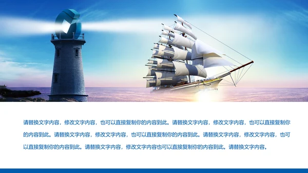 中国建设银行建行总结汇报PPT模板