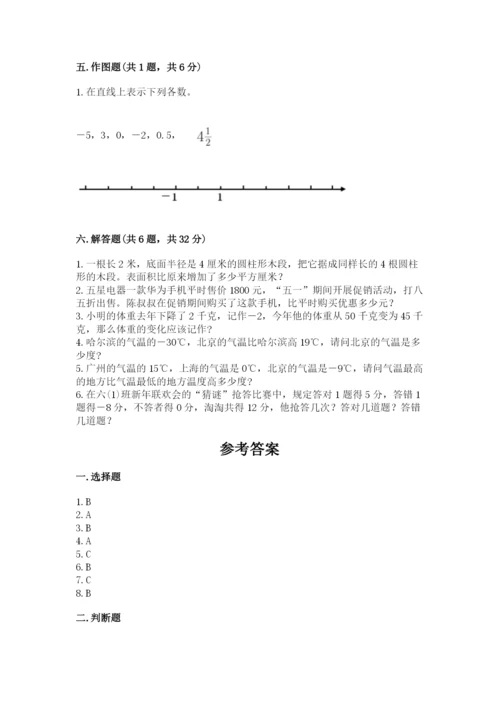 小升初六年级期末试卷【名师系列】.docx