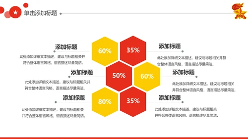 红领巾心向党大气精美中国少先队PPT模板