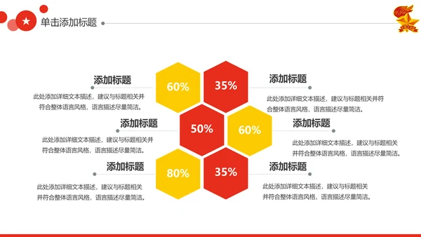 红领巾心向党大气精美中国少先队PPT模板
