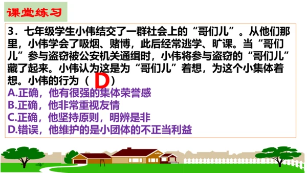 （核心素养目标）7.2节奏与旋律课件（27张ppt ）+内嵌视频