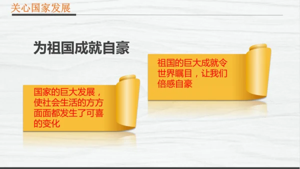 部编版八上道德与法治教材解读