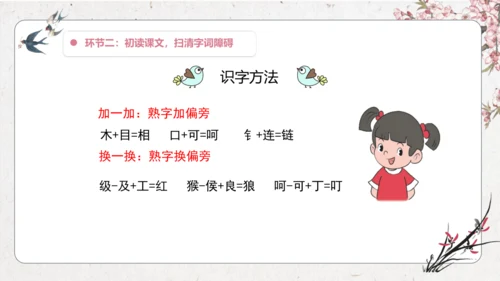 【大单元】统编版四上第五单元 第4课时 17.爬天都峰   教学设计