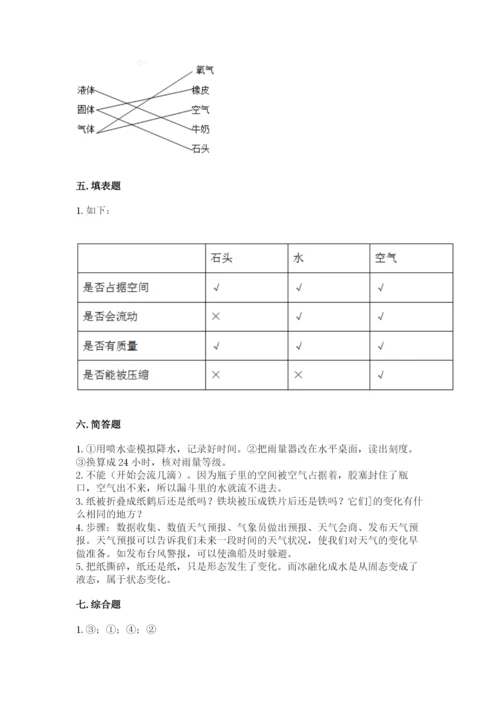 教科版小学三年级上册科学期末测试卷【典优】.docx