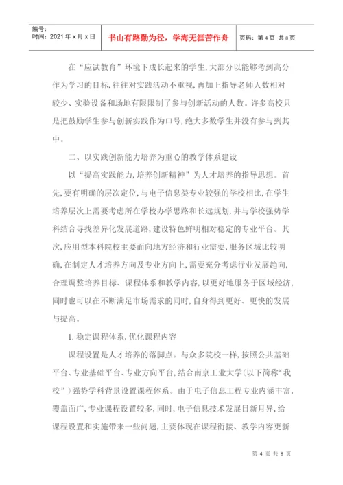 电子信息工程专业论文计算机信息管理专业论文.docx