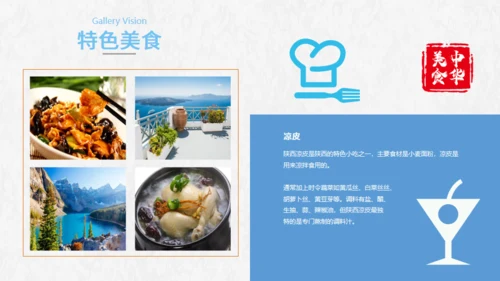 西安印象旅行日记旅游攻略通用PPT模板
