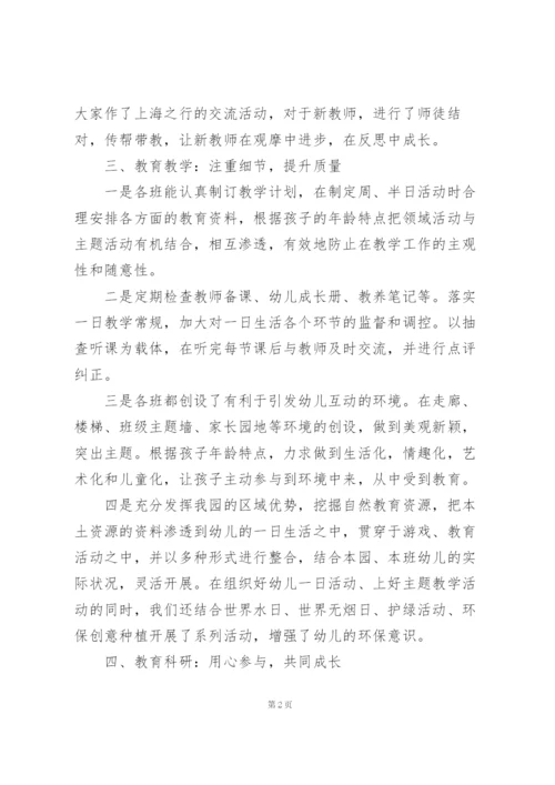 幼儿园2020年度业务活动总体情况三篇.docx