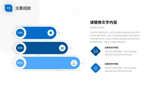 蓝色商务风先进人物介绍PPT