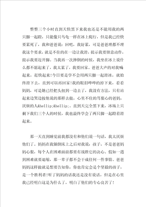 描写父母的爱记叙文作文600字4篇