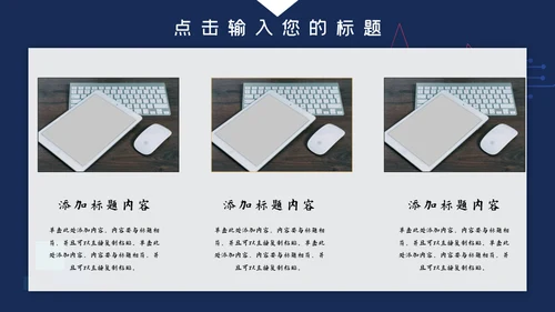 行政工作述职报告通用PPT模板