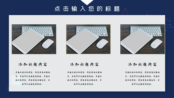 行政工作述职报告通用PPT模板