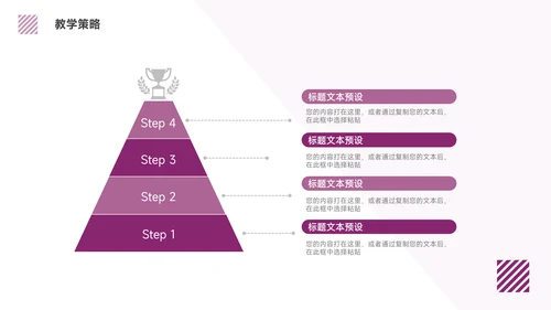紫色动态高级数据报告PPT模板