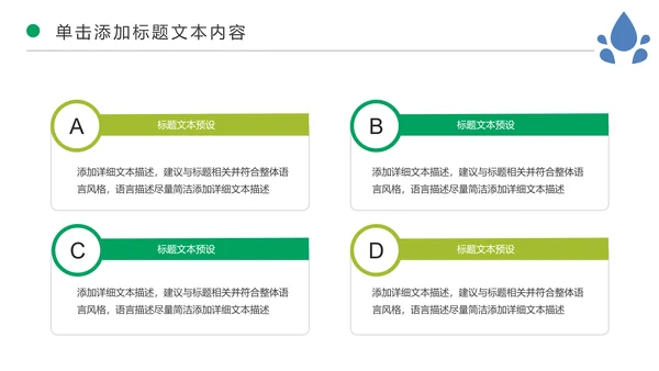 节约保护水资源水利水库水源PPT模板