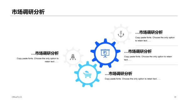 蓝色简约风高校毕业论文答辩PPT素材下载