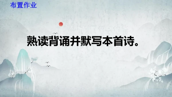 部编版八上语文第三单元课外古诗之〈庭中有奇树〉课件