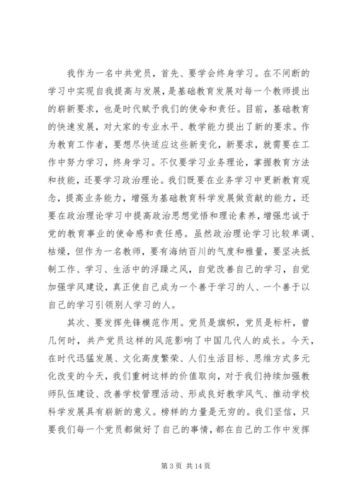 学习张雅琴同志先进事迹心得体会(精选多篇).docx