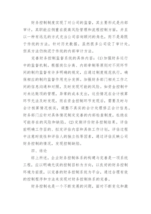 公司财务分析的论文精选.docx