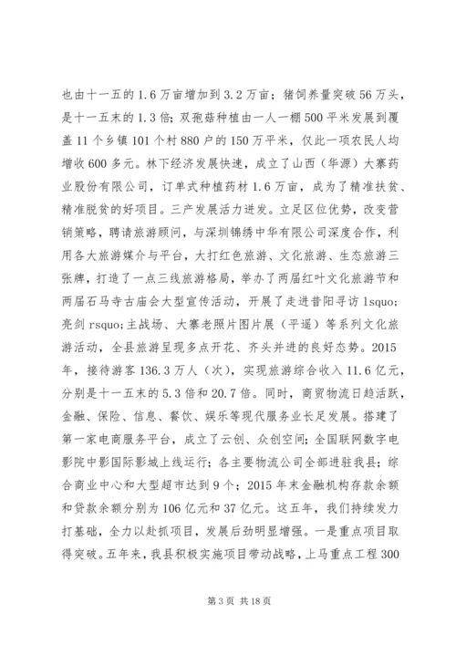 在全县市场秩序整顿动员会上的讲话.docx