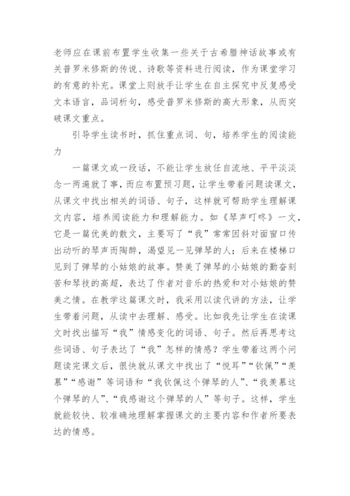 培养学生阅读习惯的方法.docx