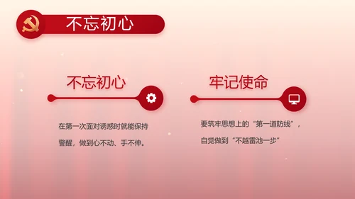 红色入党PPT背景入党誓词宣誓仪式模板