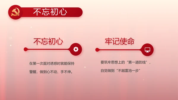红色入党PPT背景入党誓词宣誓仪式模板