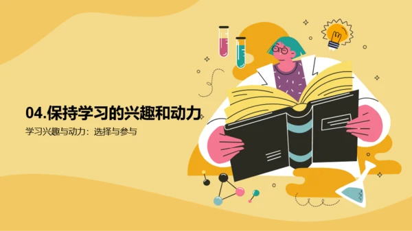 黄色插画开学第一课培训课件PPT模板