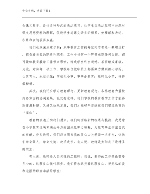 骨干教师培训的心得体会范文19篇文档合集.docx