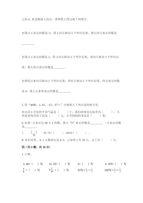 贵州省【小升初】2023年小升初数学试卷【模拟题】.docx