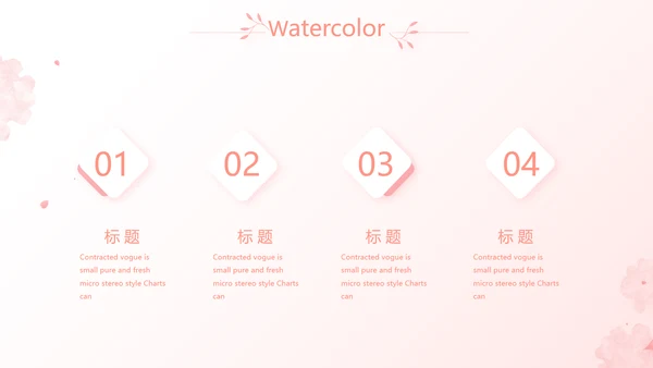 粉色唯美爱的浪漫季活动策划方案动态PPT模板