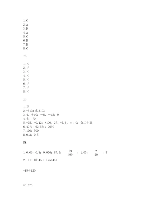 山西省【小升初】2023年小升初数学试卷【预热题】.docx