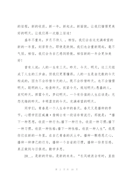 新年2022年演讲稿5篇.docx