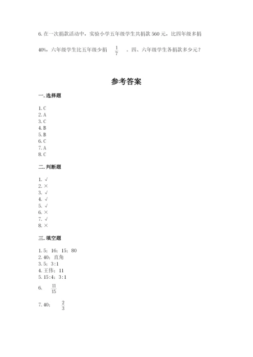 六年级下册数学期末测试卷精品（典优）.docx