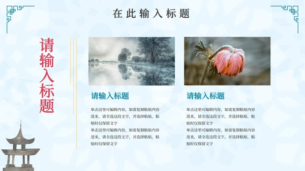 蓝色古典手绘中国风二十四节气寒露主题PPT模板