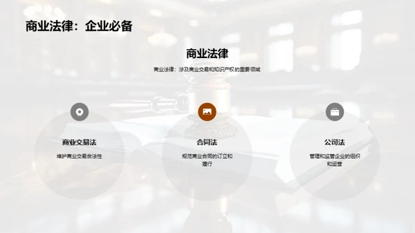 法学新征程
