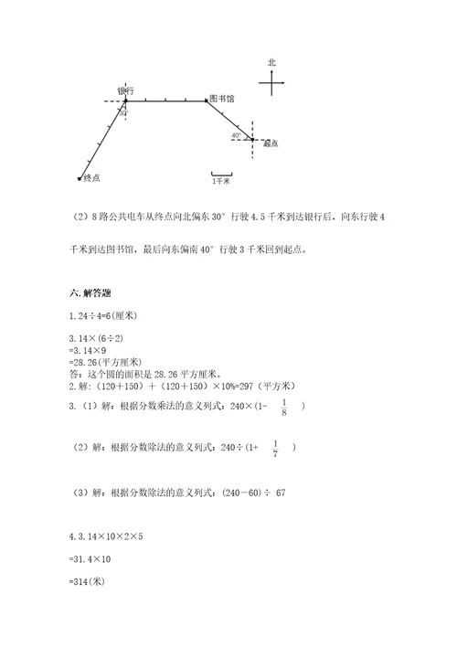 2022六年级上册数学《期末测试卷》含完整答案（典优）