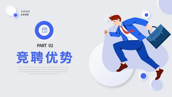 蓝色简约商务新拟态岗位竞聘述职报告工作总结PPT