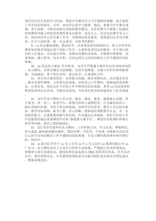 2023年论文答辩指导老师评语.docx