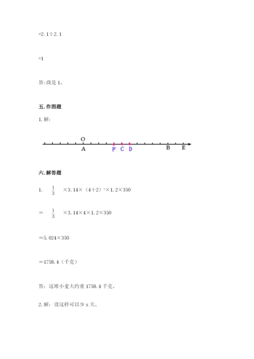 冀教版小升初数学模拟试卷【能力提升】.docx