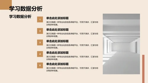 棕色商务风文献汇报PPT