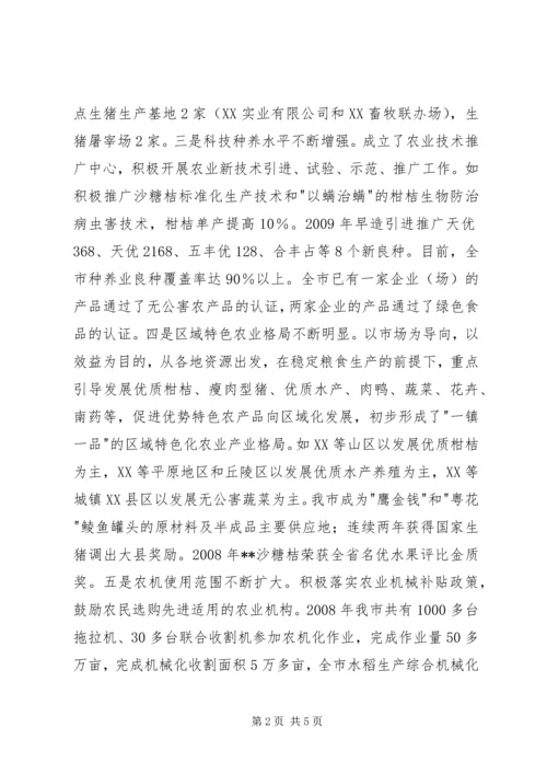 关于农业增效农民增收的实践与思考.docx